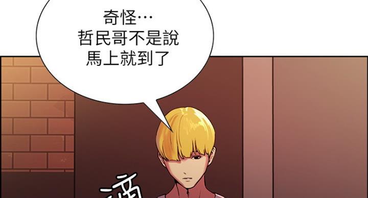 《诚征室友》漫画最新章节第27话免费下拉式在线观看章节第【97】张图片