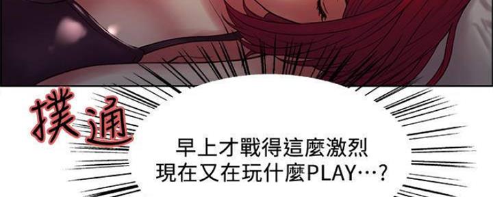 《诚征室友》漫画最新章节第89话免费下拉式在线观看章节第【112】张图片