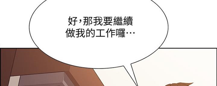 《诚征室友》漫画最新章节第65话免费下拉式在线观看章节第【20】张图片