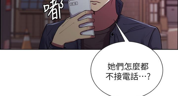 《诚征室友》漫画最新章节第26话免费下拉式在线观看章节第【52】张图片