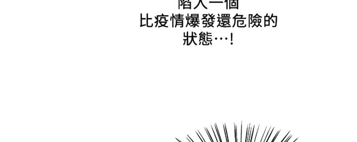 《诚征室友》漫画最新章节第79话免费下拉式在线观看章节第【57】张图片