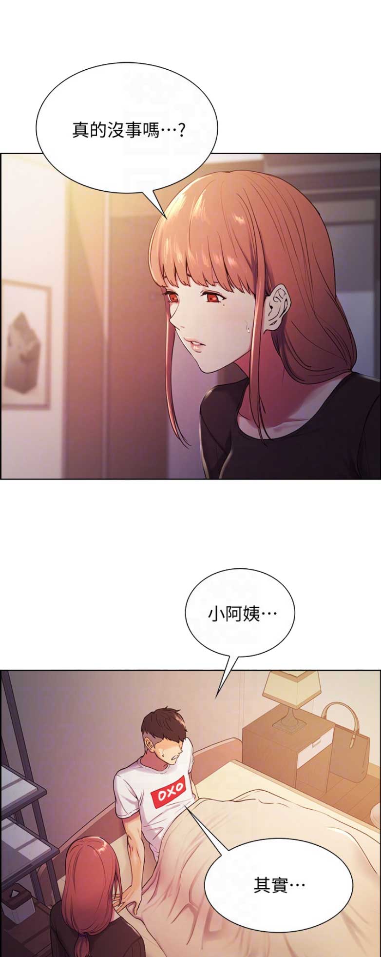 《诚征室友》漫画最新章节第12话免费下拉式在线观看章节第【14】张图片