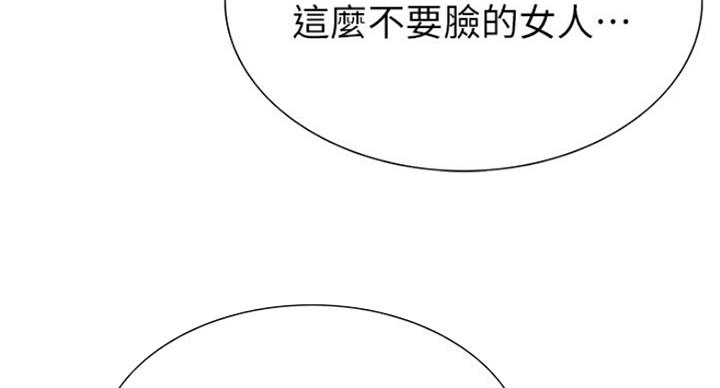 《诚征室友》漫画最新章节第21话免费下拉式在线观看章节第【26】张图片