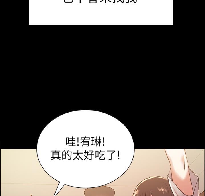 《诚征室友》漫画最新章节第18话免费下拉式在线观看章节第【42】张图片