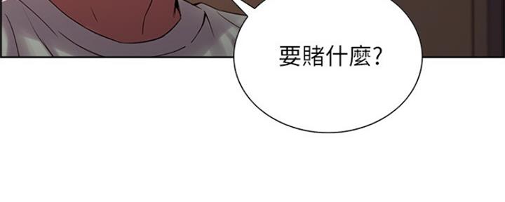 《诚征室友》漫画最新章节第67话免费下拉式在线观看章节第【52】张图片