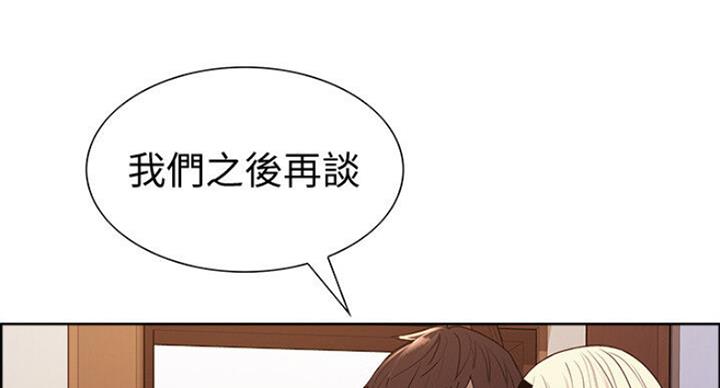 《诚征室友》漫画最新章节第35话免费下拉式在线观看章节第【70】张图片