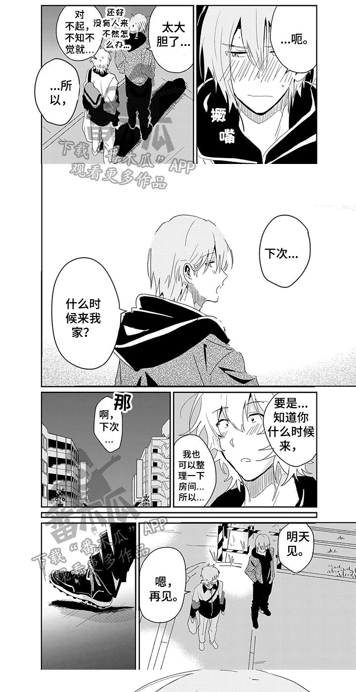 《奇怪的两人》漫画最新章节第20章：事实免费下拉式在线观看章节第【5】张图片