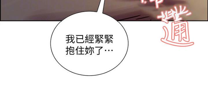 《诚征室友》漫画最新章节第37话免费下拉式在线观看章节第【12】张图片