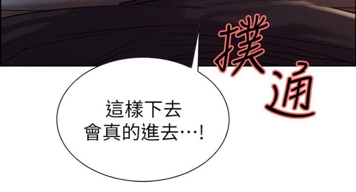 《诚征室友》漫画最新章节第21话免费下拉式在线观看章节第【13】张图片