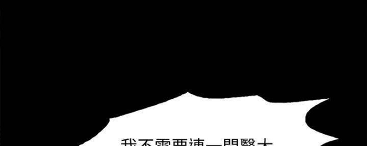 《诚征室友》漫画最新章节第87话免费下拉式在线观看章节第【77】张图片