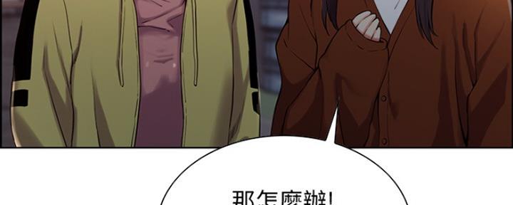 《诚征室友》漫画最新章节第16话免费下拉式在线观看章节第【83】张图片