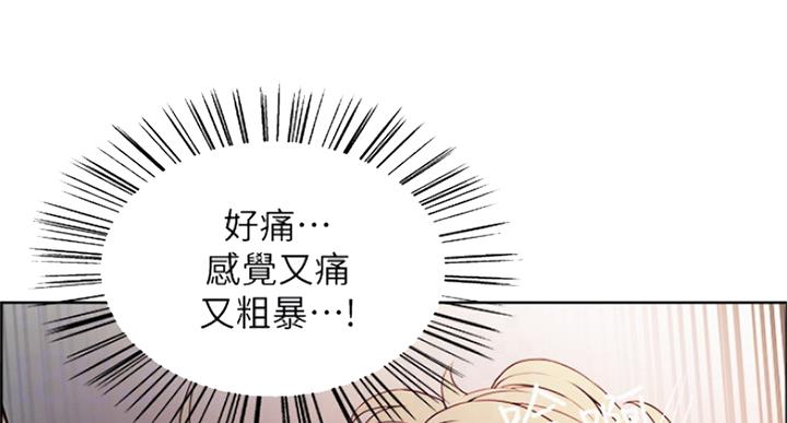 《诚征室友》漫画最新章节第51话免费下拉式在线观看章节第【50】张图片