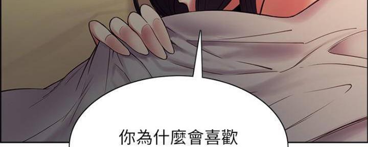 《诚征室友》漫画最新章节第83话免费下拉式在线观看章节第【13】张图片