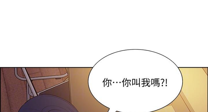 《诚征室友》漫画最新章节第43话免费下拉式在线观看章节第【97】张图片