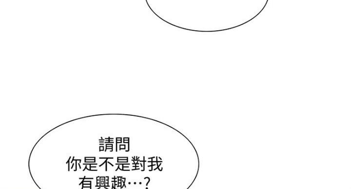 《诚征室友》漫画最新章节第48话免费下拉式在线观看章节第【7】张图片