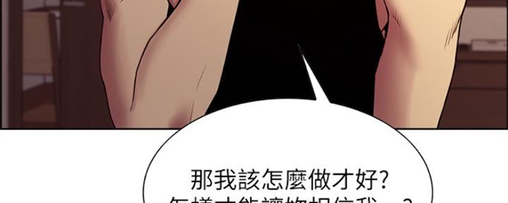 《诚征室友》漫画最新章节第73话免费下拉式在线观看章节第【79】张图片