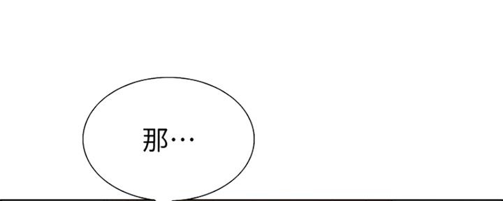 《诚征室友》漫画最新章节第73话免费下拉式在线观看章节第【95】张图片