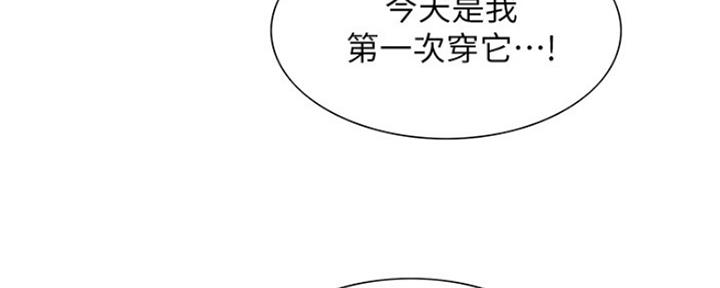 《诚征室友》漫画最新章节第67话免费下拉式在线观看章节第【139】张图片