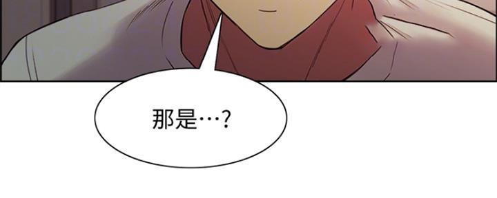 《诚征室友》漫画最新章节第84话免费下拉式在线观看章节第【16】张图片