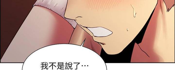 《诚征室友》漫画最新章节第75话免费下拉式在线观看章节第【40】张图片