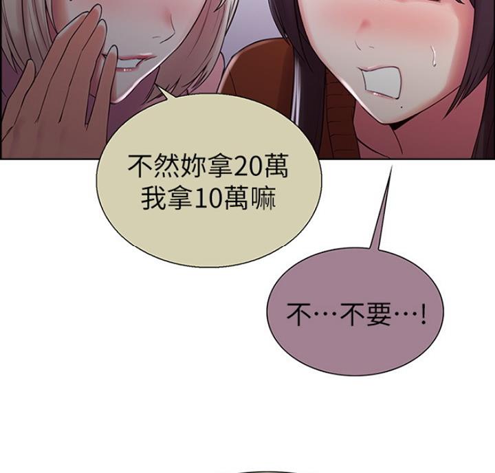 《诚征室友》漫画最新章节第20话免费下拉式在线观看章节第【9】张图片