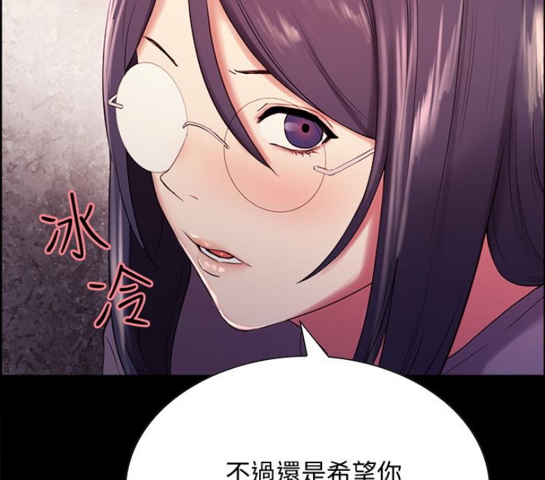 《诚征室友》漫画最新章节第14话免费下拉式在线观看章节第【26】张图片