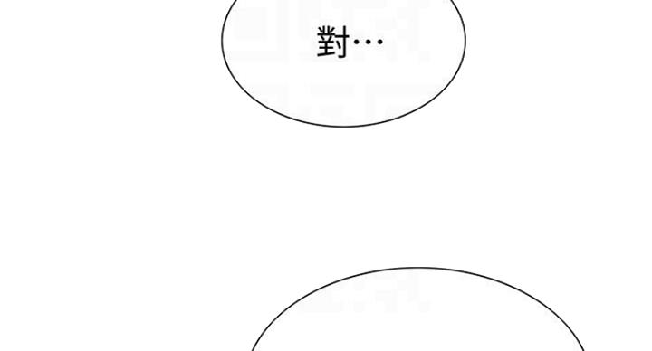 《诚征室友》漫画最新章节第35话免费下拉式在线观看章节第【54】张图片