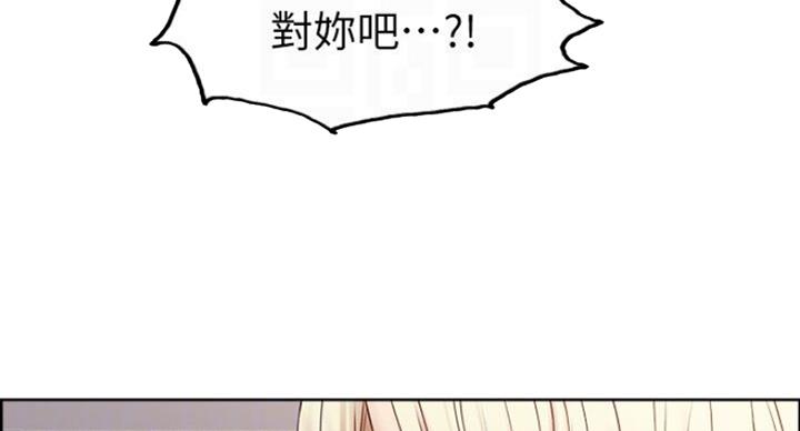 《诚征室友》漫画最新章节第35话免费下拉式在线观看章节第【35】张图片