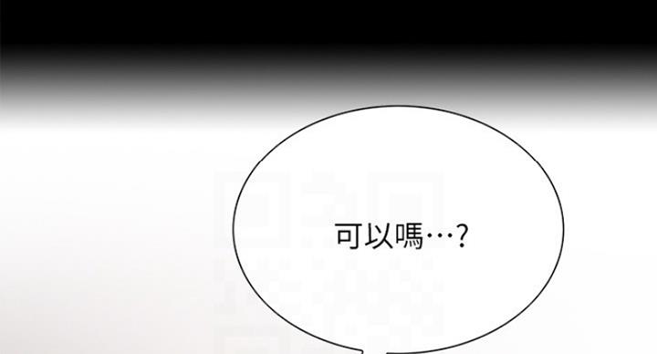 《诚征室友》漫画最新章节第33话免费下拉式在线观看章节第【101】张图片