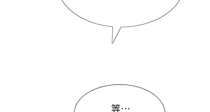 《诚征室友》漫画最新章节第50话免费下拉式在线观看章节第【25】张图片