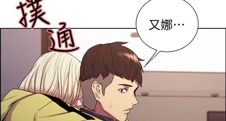 《诚征室友》漫画最新章节第35话免费下拉式在线观看章节第【77】张图片