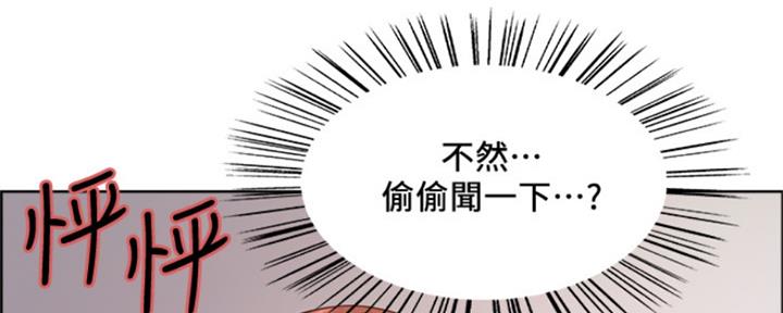 《诚征室友》漫画最新章节第71话免费下拉式在线观看章节第【67】张图片