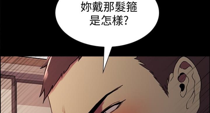 《诚征室友》漫画最新章节第33话免费下拉式在线观看章节第【13】张图片