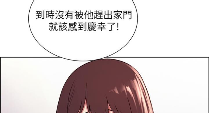 《诚征室友》漫画最新章节第26话免费下拉式在线观看章节第【24】张图片