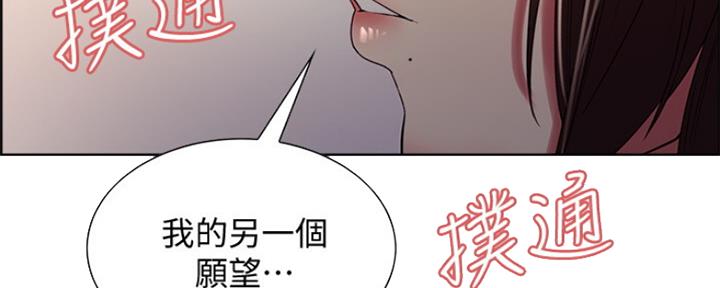 《诚征室友》漫画最新章节第68话免费下拉式在线观看章节第【49】张图片