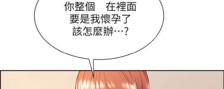 《诚征室友》漫画最新章节第77话免费下拉式在线观看章节第【54】张图片