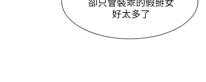 《诚征室友》漫画最新章节第54话免费下拉式在线观看章节第【73】张图片