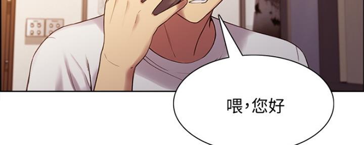 《诚征室友》漫画最新章节第95话免费下拉式在线观看章节第【69】张图片