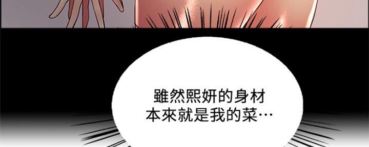 《诚征室友》漫画最新章节第66话免费下拉式在线观看章节第【62】张图片