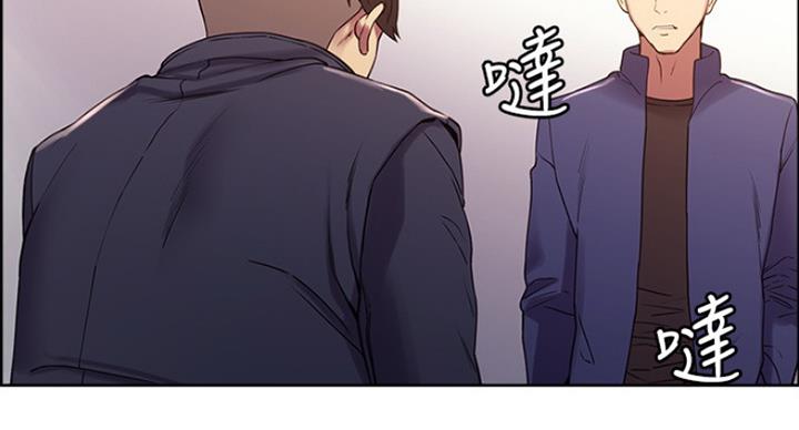 《诚征室友》漫画最新章节第30话免费下拉式在线观看章节第【35】张图片