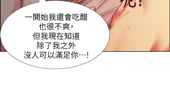 《诚征室友》漫画最新章节第52话免费下拉式在线观看章节第【28】张图片