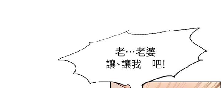 《诚征室友》漫画最新章节第90话免费下拉式在线观看章节第【104】张图片