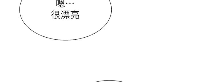 《诚征室友》漫画最新章节第67话免费下拉式在线观看章节第【127】张图片