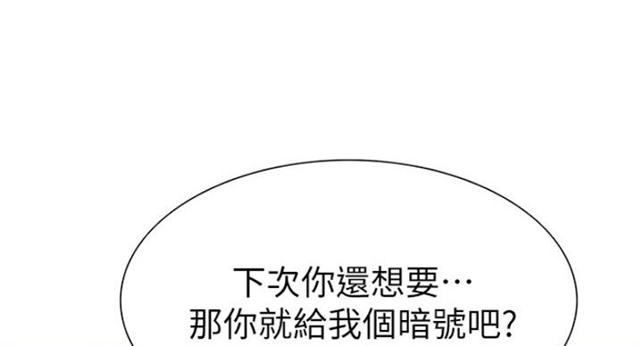 《诚征室友》漫画最新章节第23话免费下拉式在线观看章节第【22】张图片