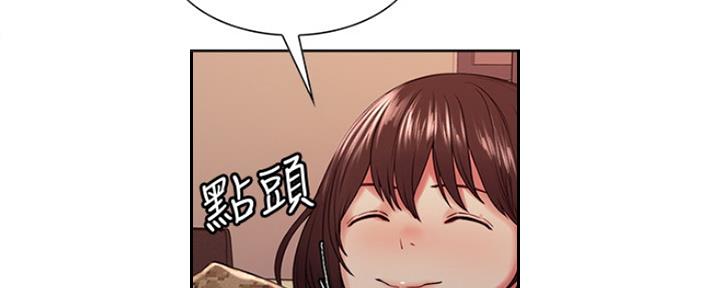 《诚征室友》漫画最新章节第68话免费下拉式在线观看章节第【17】张图片