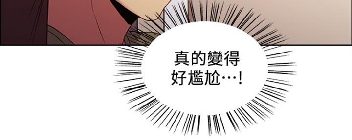 《诚征室友》漫画最新章节第65话免费下拉式在线观看章节第【158】张图片