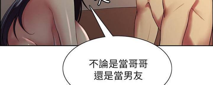 《诚征室友》漫画最新章节第88话免费下拉式在线观看章节第【16】张图片