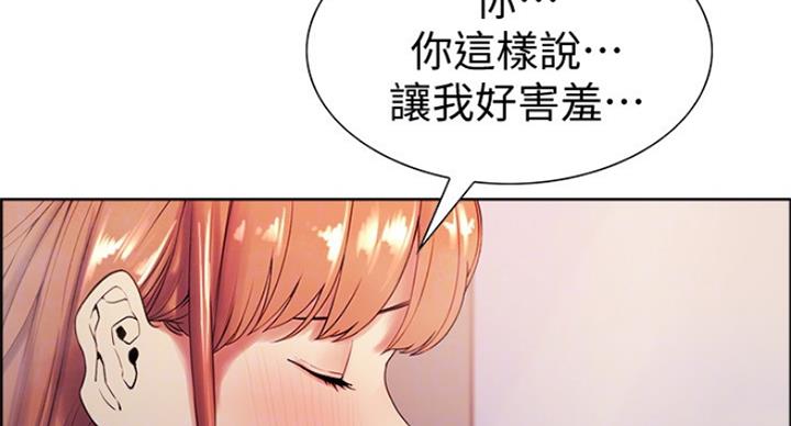 《诚征室友》漫画最新章节第46话免费下拉式在线观看章节第【33】张图片