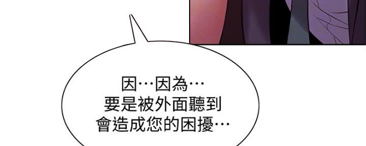 《诚征室友》漫画最新章节第96话免费下拉式在线观看章节第【47】张图片