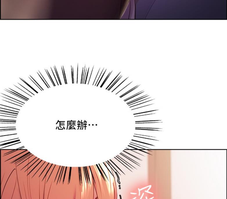 《诚征室友》漫画最新章节第13话免费下拉式在线观看章节第【62】张图片